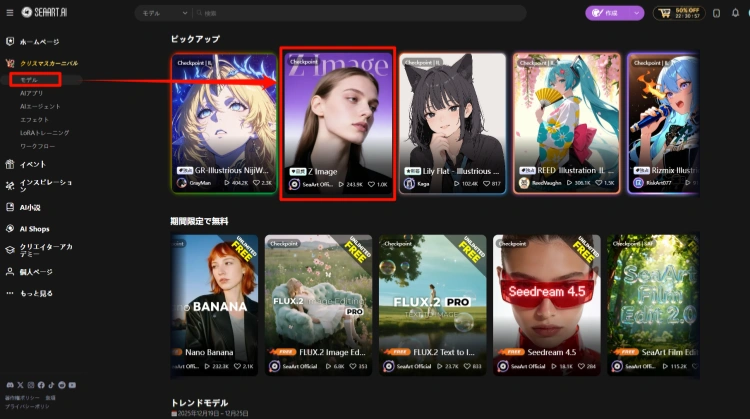 z-image モデルを選択