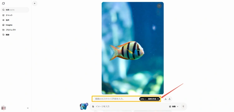 grok 動画生成 開始