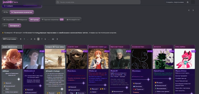 Выберите персонажа джанитор аи для общения