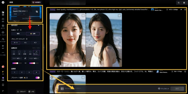 理想のキャラクター画像を作り