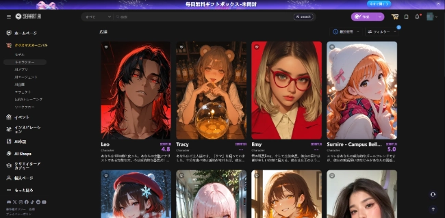 SeaArt AI Character Chat