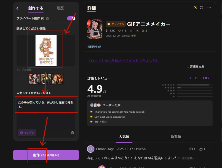 イラストを動くお正月スタンプへ