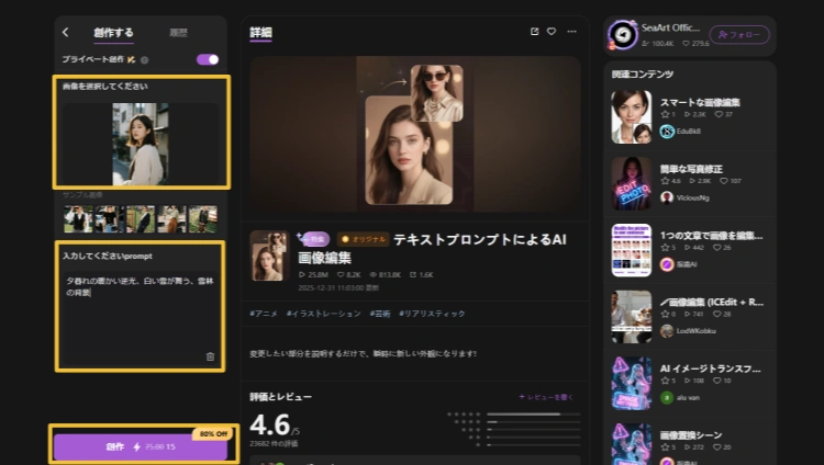 プロンプトを入力