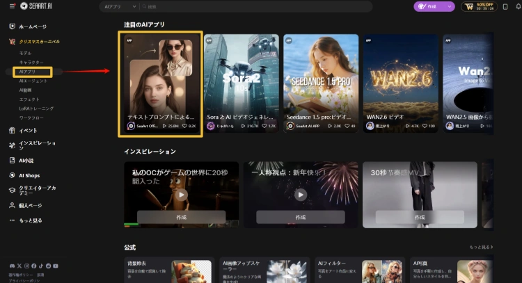 テキストプロンプトによるAI画像編集