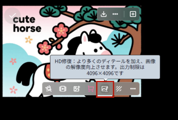 画質のアップスケール