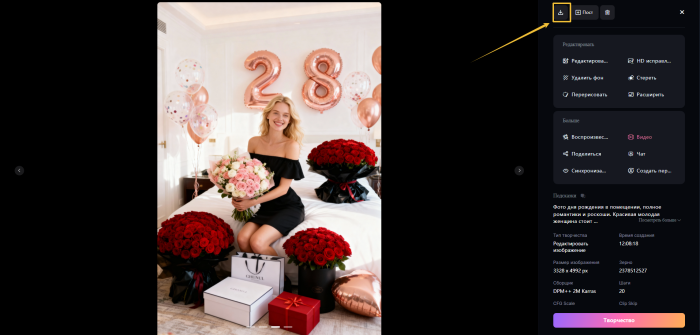 Скачайте сгенерированное ИИ фото дня рождения