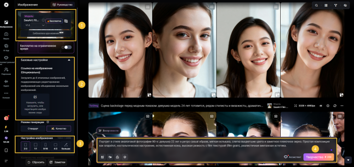 Введите промпт и нажмите «Сгенерировать».