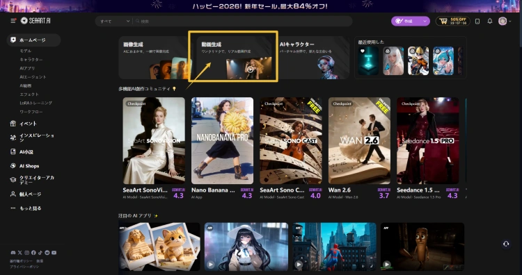 動画生成をクリック