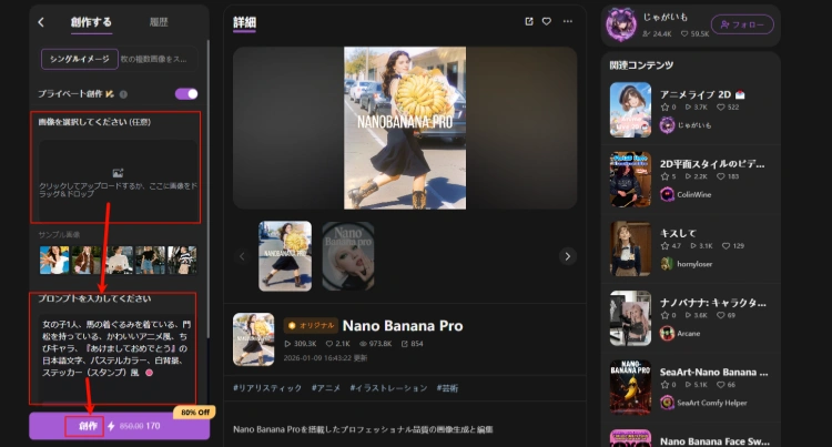 お正月スタンプのイラストを生成する