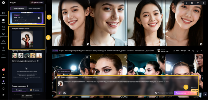 функция „Изображение в видео