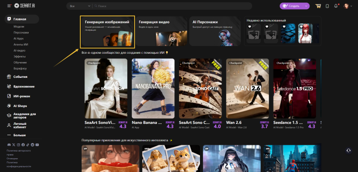 Выберите функцию генерации изображений