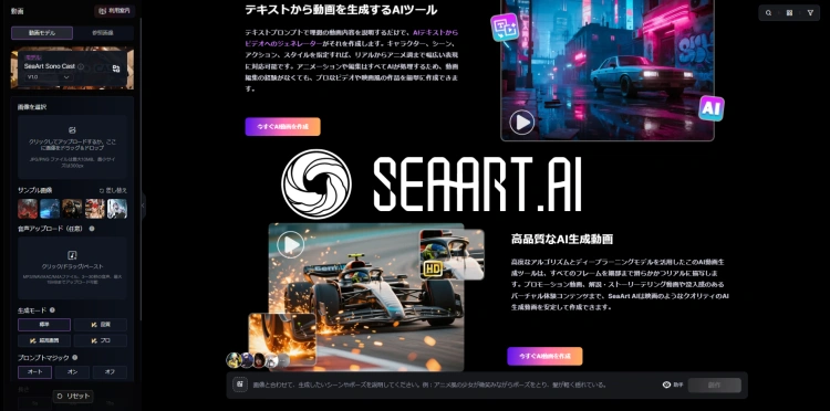 SeaArt AI Video Generation Available