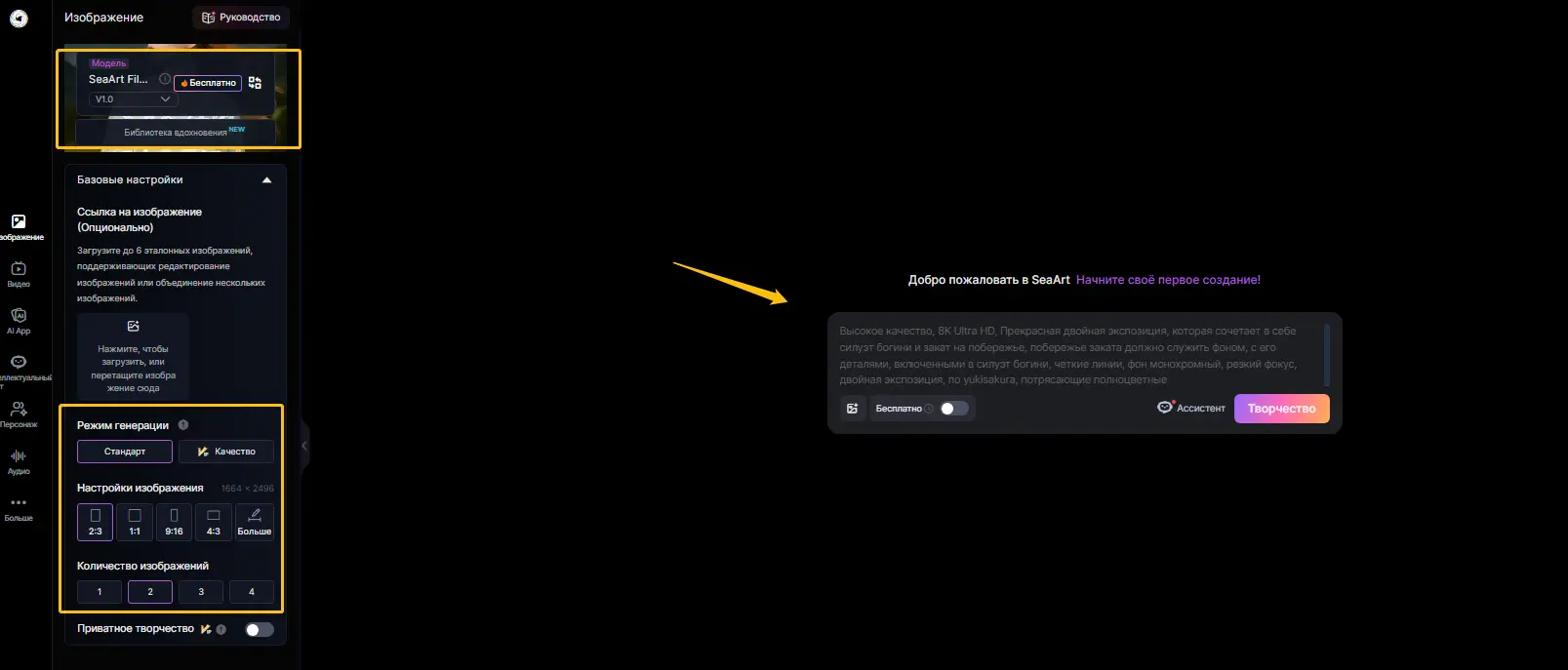 Интерфейс SeaArt AI для генерации изображений с промптами Grok Imagine
