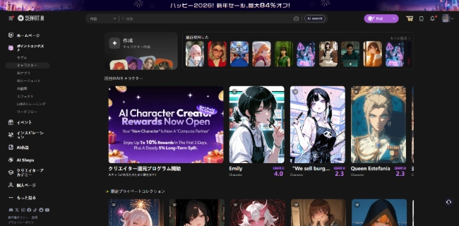 seaart ai キャラクター