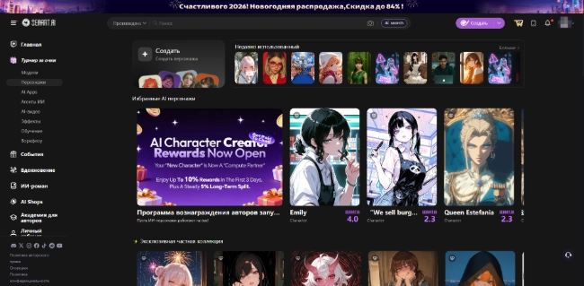 Персонажи, созданные искусственным интеллектом