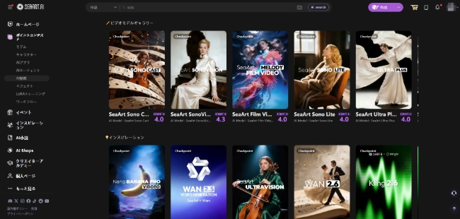 seaart 動画生成 モデル