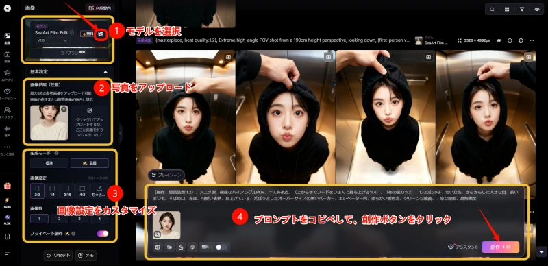 捕獲されたAI seaart 作成