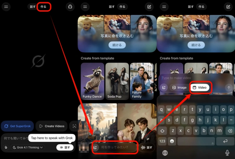 grok 動画生成 スマホ
