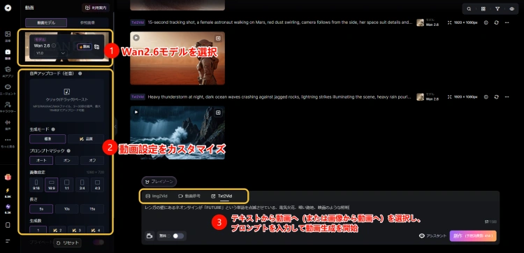 seaart ai動画生成 手順