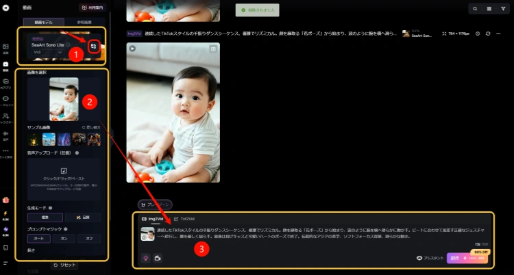 seaart ai赤ちゃんダンス動画 ステップ