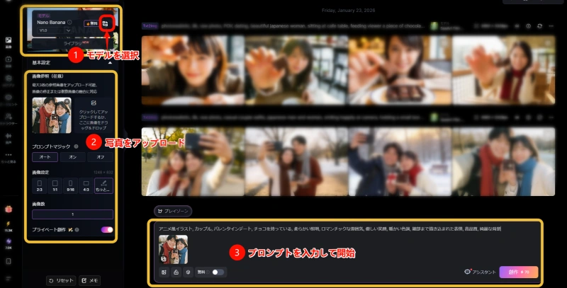 SeaArt AIの画像生成