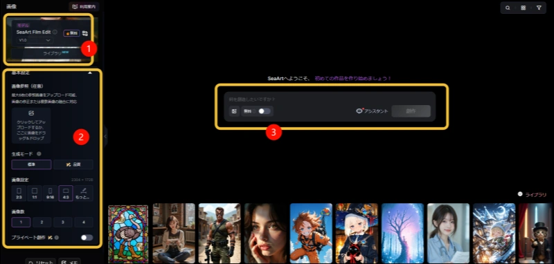 seaart ai バレンタインイラスト作成