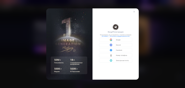 Зарегистрируйтесь и войдите в SeaArt AI