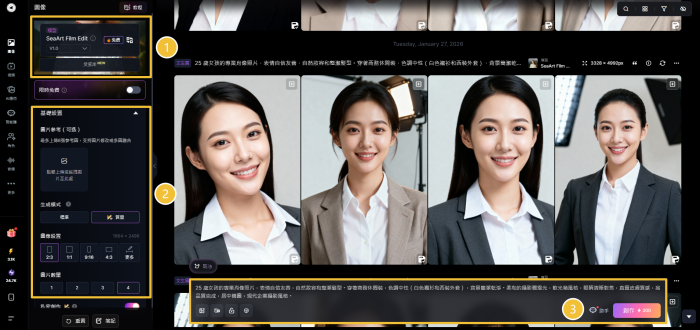 使用 SeaArt AI 生成女孩照片的詳細步驟