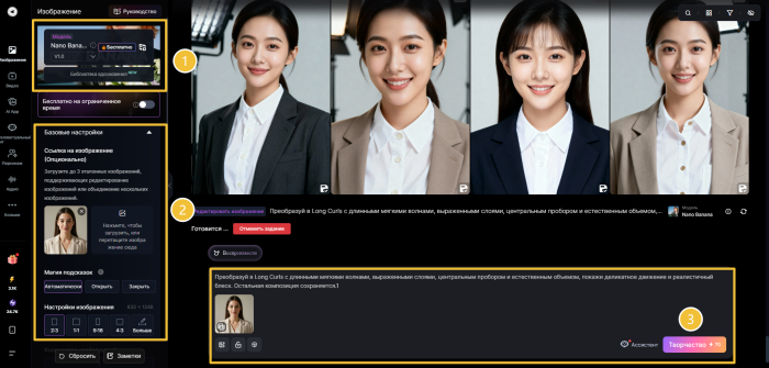 Подробные шаги по смене прически с помощью ИИ в SeaArt