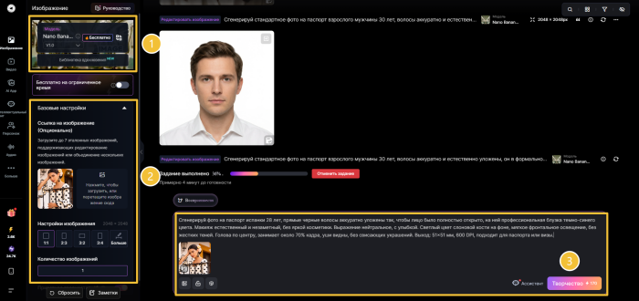 Подробные шаги по созданию фото на документы в SeaArt AI