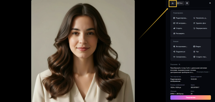 Скачать изображение