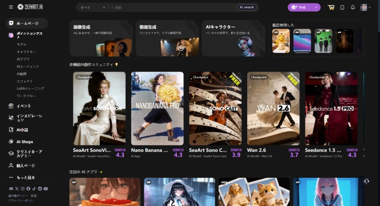SeaArt AI
