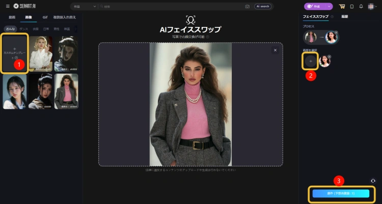 seaartフェイススワップ
