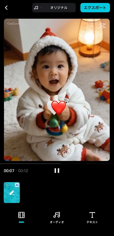 エクスポートボタンをクリック