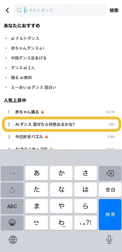AIダンス 混ぜたら混ぜたら何色なるかな