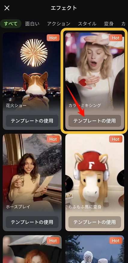 「カラーミキシング」を選択し