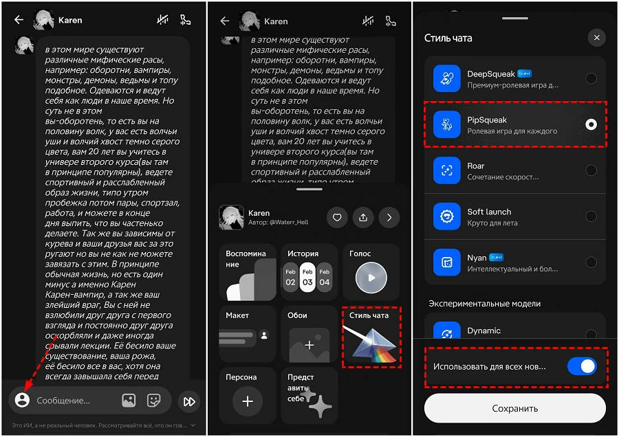 Шаги по использованию CAI PipSqueak
