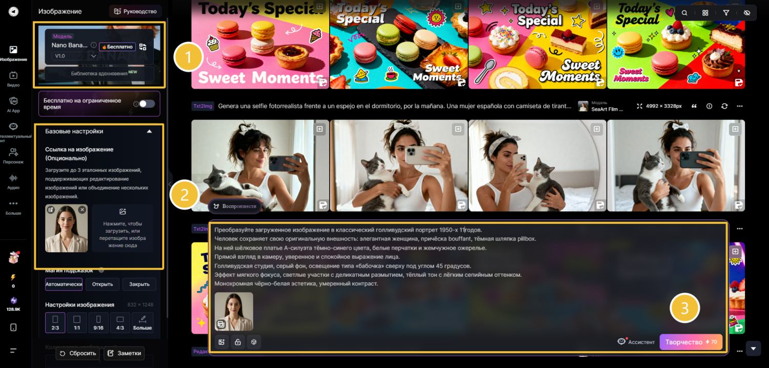 Загрузите фото и введите ретро-промпт