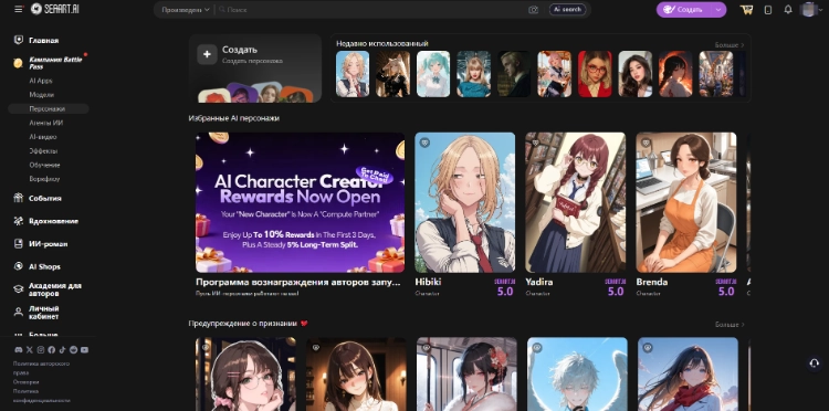 Главная страница SeaArt AI