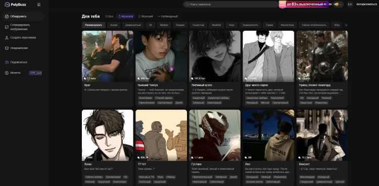 Главная страница Polybuzz AI