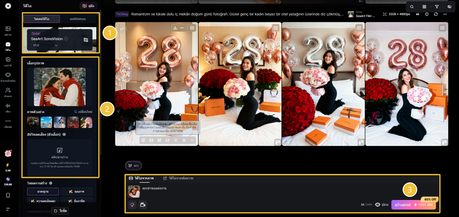 อัปโหลดรูปภาพแล้วพิมพ์พรอมต์