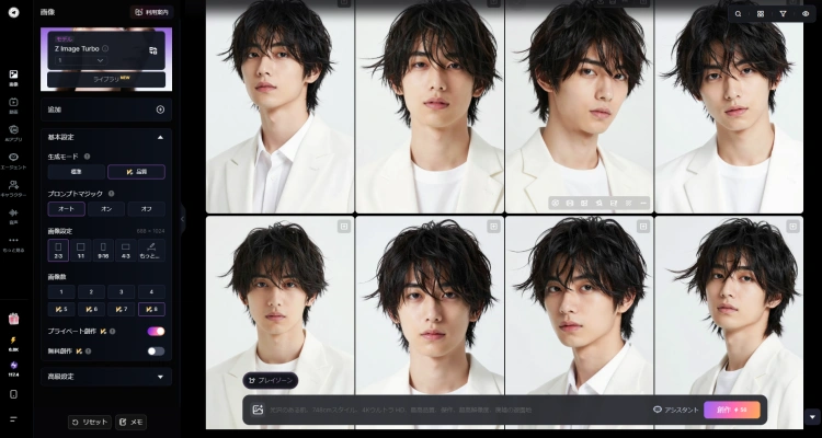 seaart ai 画像生成インターフェース