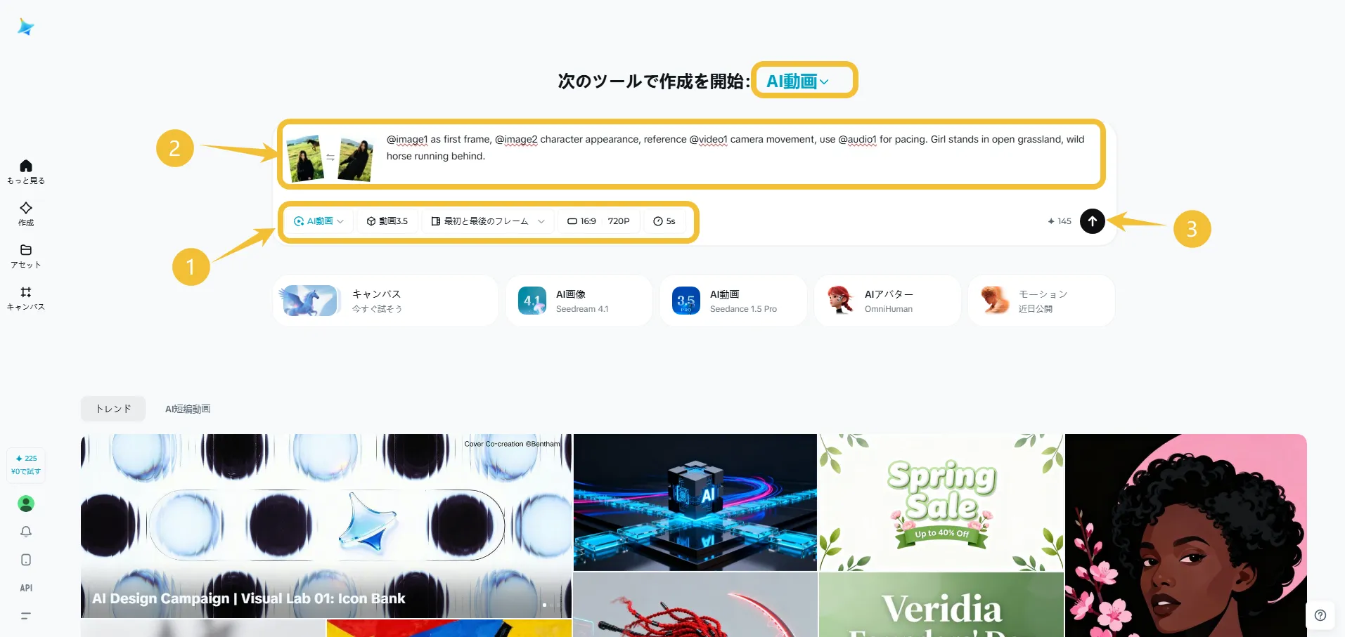 開始/終了フレームモード