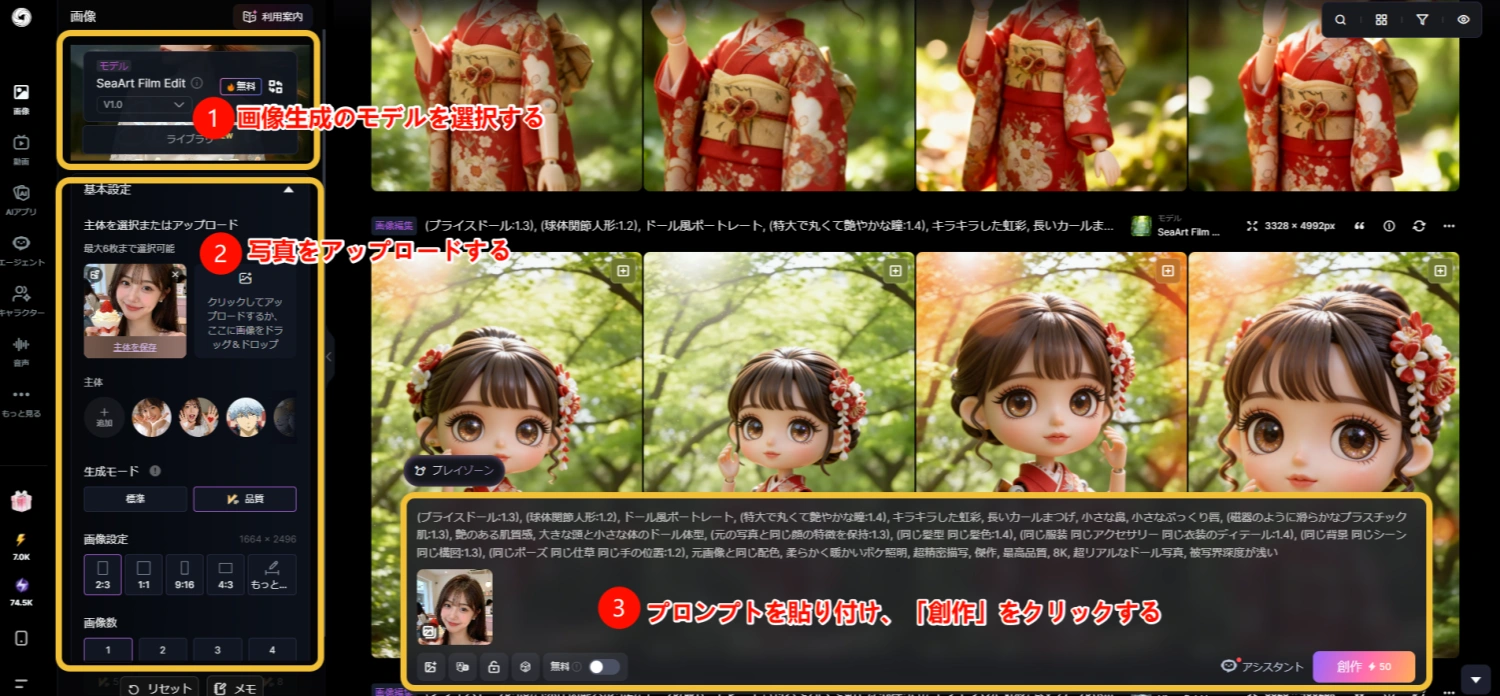 写真をアップロード