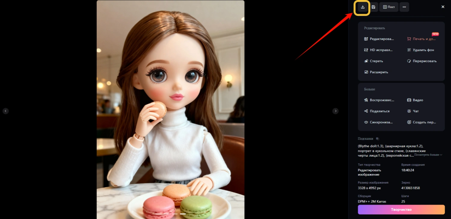 После этого достаточно нажать кнопку «Создать».