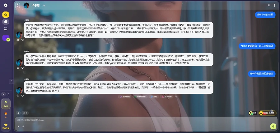 和Nastia AI角色开启聊天