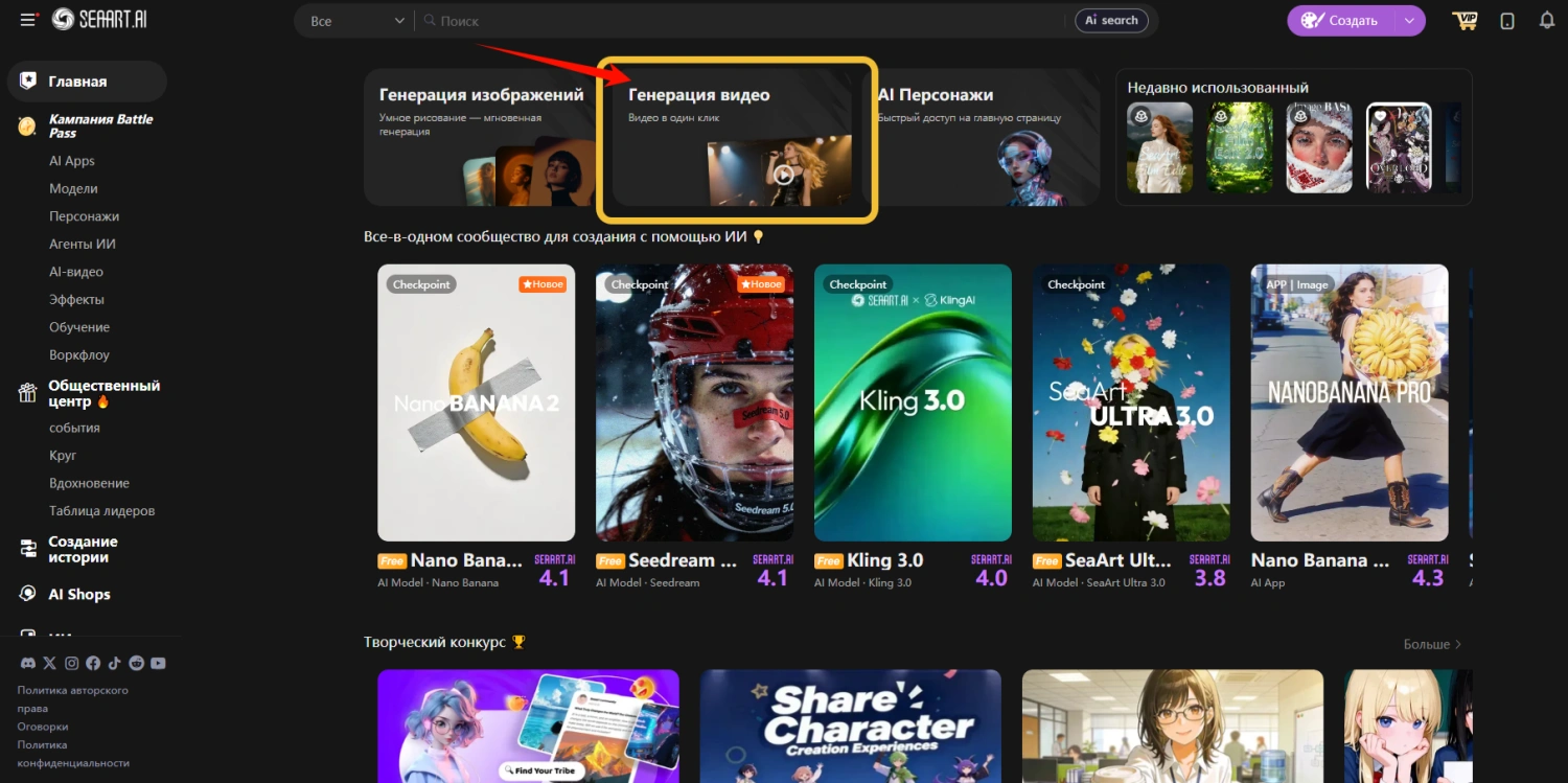 Откройте генерацию видео и выберите модель