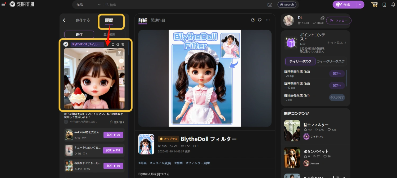 My Blythe Dollフィルター 結果