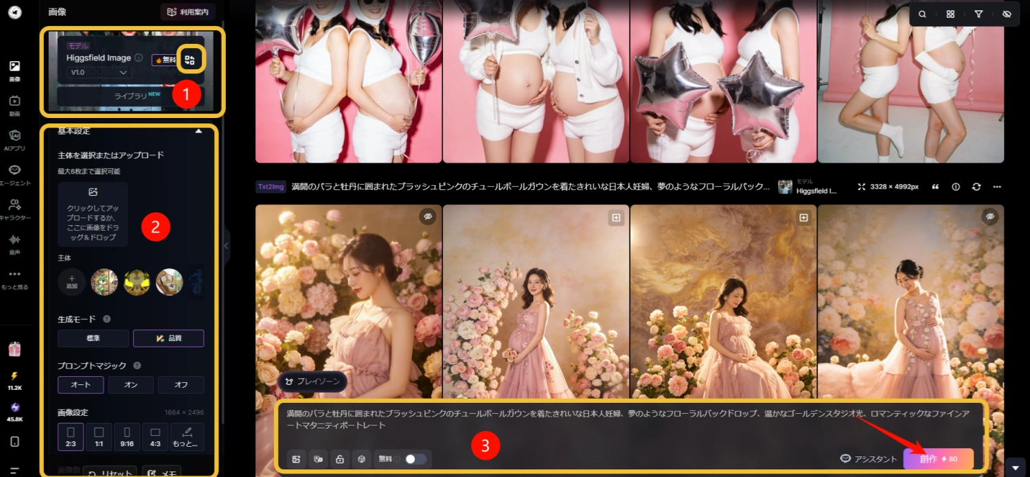 モデルを選んで、プロンプトを入力する