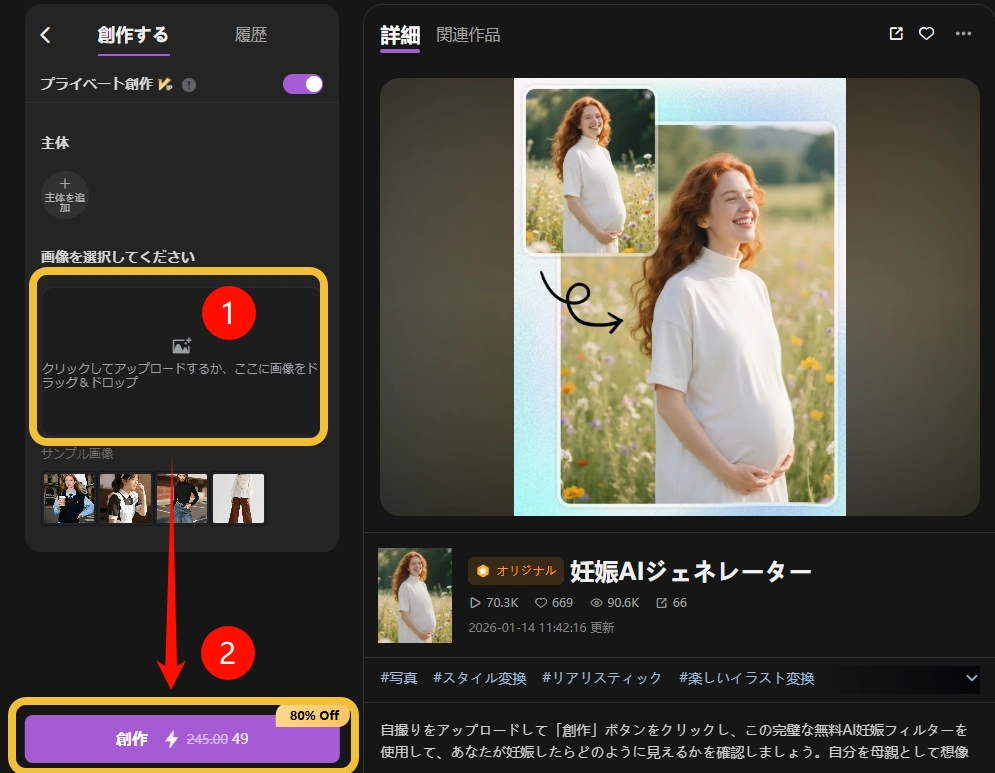 seaart AI妊娠フィルター